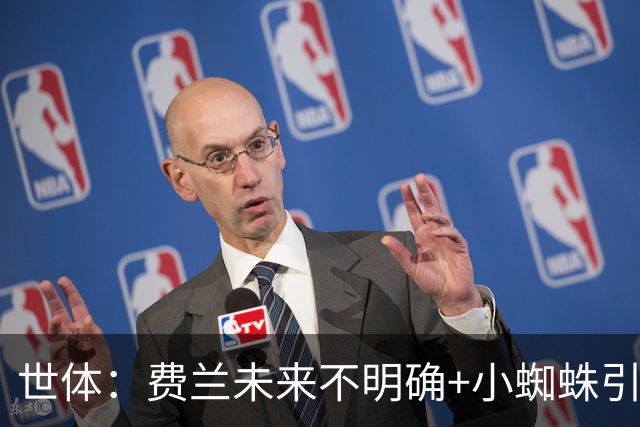 世体：费兰未来不明确+小蜘蛛引援未定，DV9再次进入巴萨视野