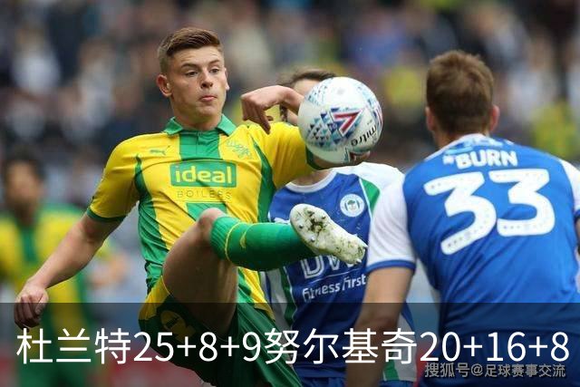杜兰特25+8+9努尔基奇20+16+8 太阳险胜公牛