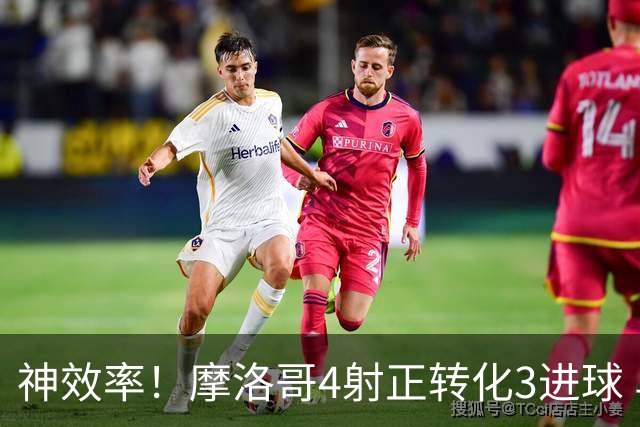 神效率！摩洛哥4射正转化3进球 乌纳希0.23预期进2球