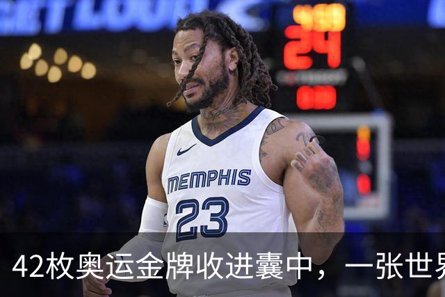 42枚奥运金牌收进囊中，一张世界杯门票却拿不到，中国足球到底差在哪